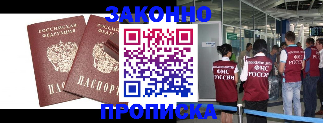 найти адрес прописки в Еманжелинске