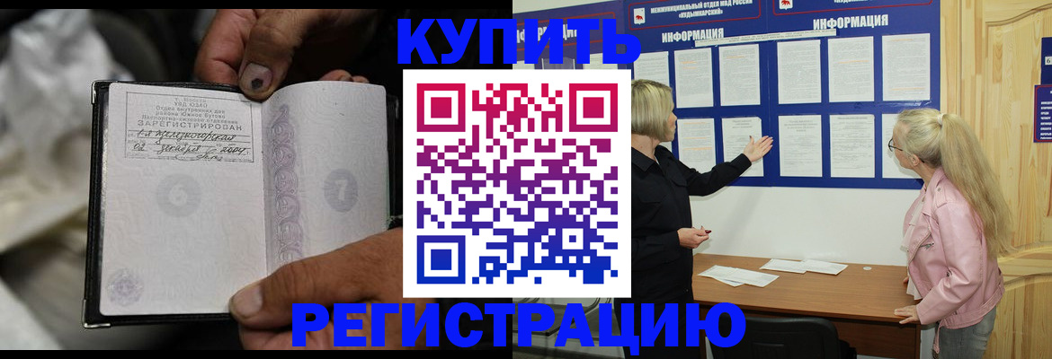 прописка поиск в Еманжелинске