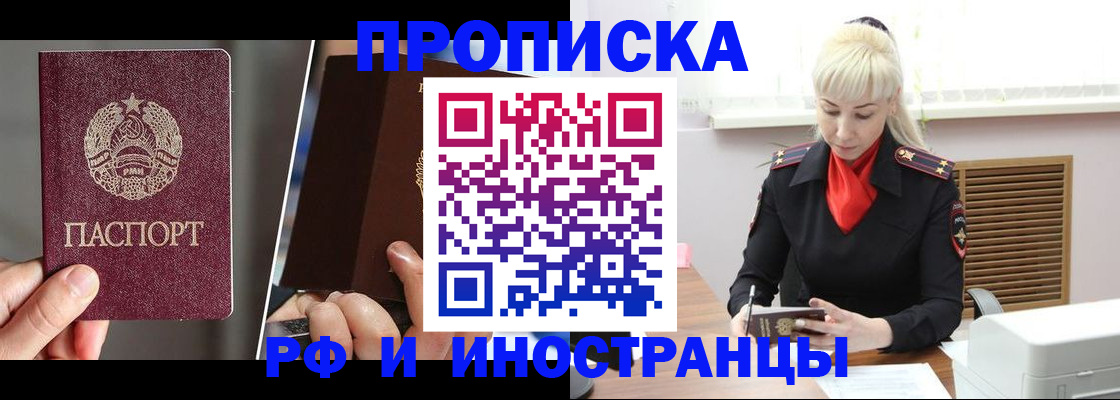 временная регистрация в Еманжелинске