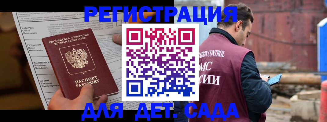 прописка иностранных граждан в Еманжелинске