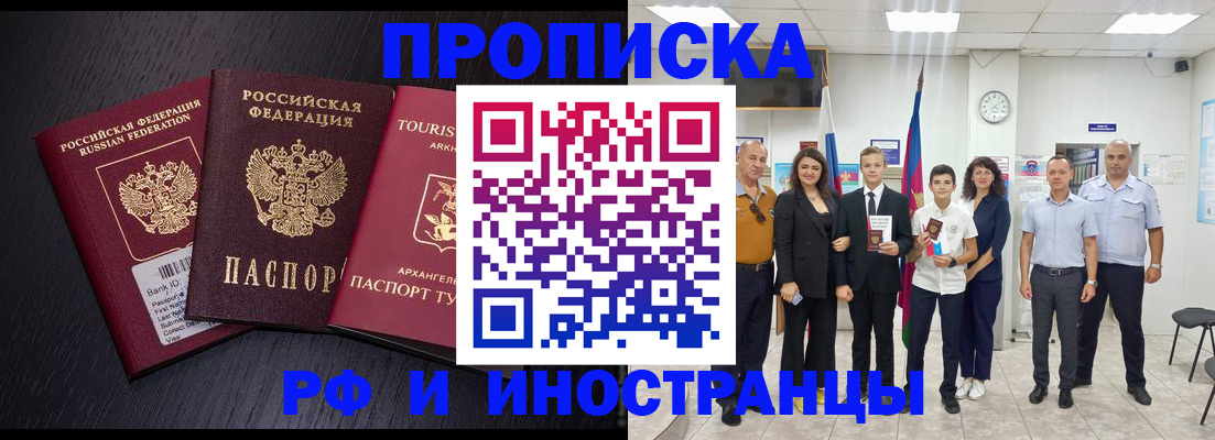временная регистрация недорого в Еманжелинске